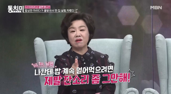 ▲'속풀이쇼 동치미' 요리연구가 김선영(사진제공=MBN)