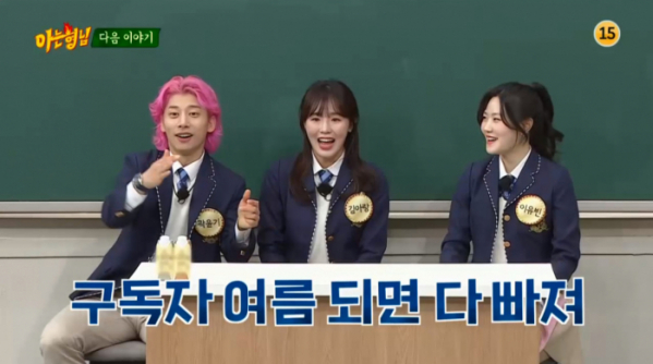 ▲'아는형님' 곽윤기ㆍ김아랑ㆍ이유빈(사진제공=JTBC)