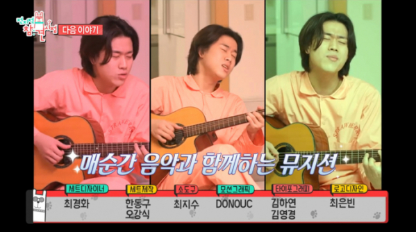 ▲'전참시' 이무진(사진제공=MBC)