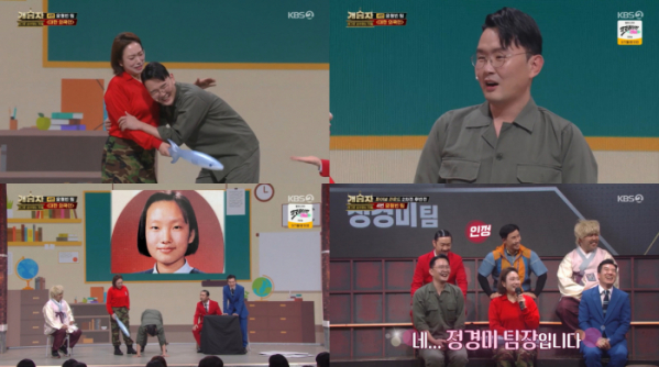 ▲'개승자' 윤형빈 팀(사진제공=KBS2)