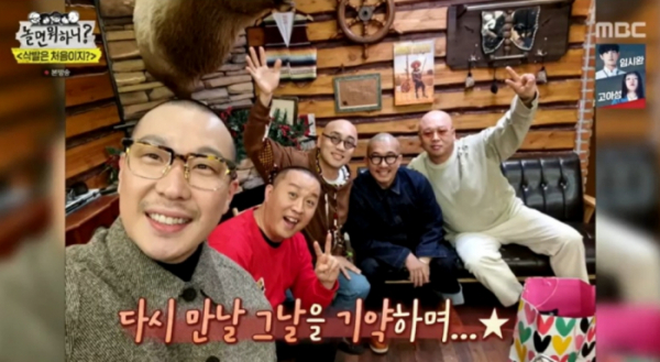 ▲'놀면 뭐하니'(사진제공=MBC)