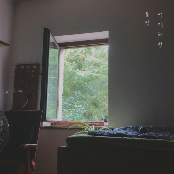 ▲폴킴(사진 = 메모리즈 프로젝트 제공)