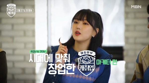 ▲예린(사진=MBN 방송화면 캡처)