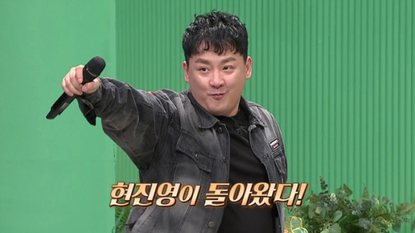 ▲가수 현진영(사진제공=tvN)