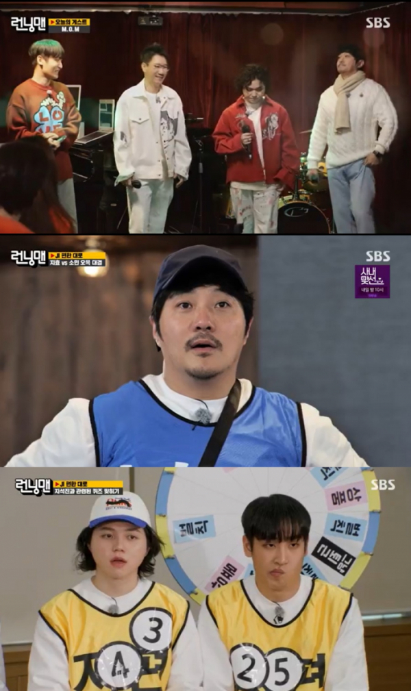 (사진= SBS '런닝맨' 방송 영상 캡처)
