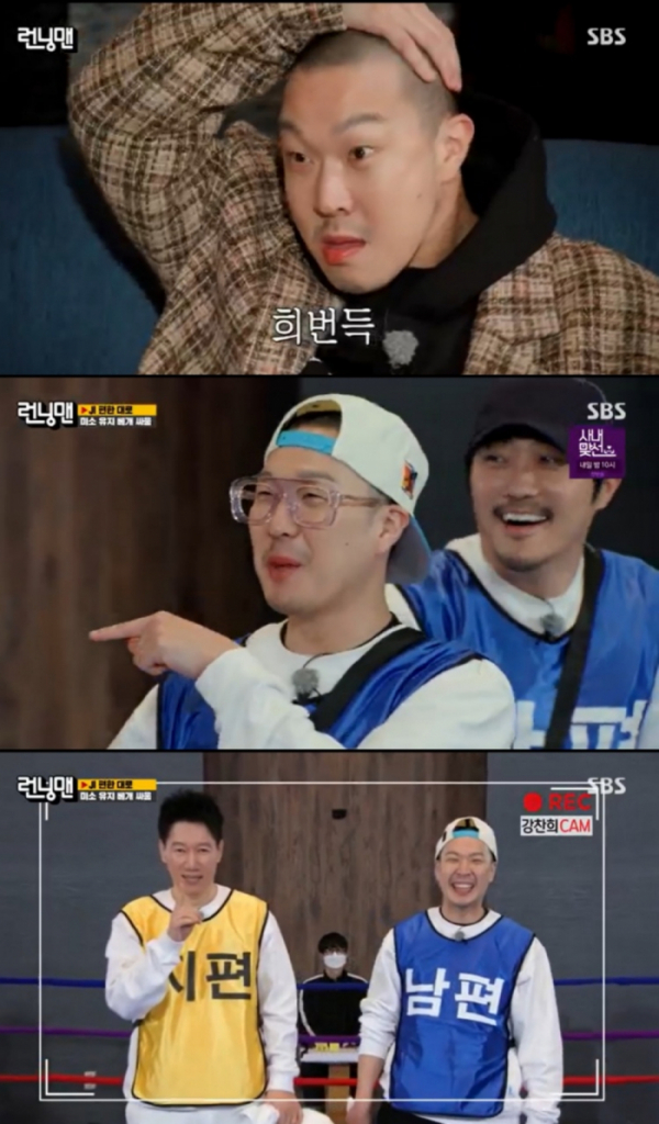▲하하(사진= SBS '런닝맨' 방송 화면 캡처)
