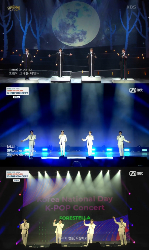 ▲포레스텔라(사진 = KBS 1TV, Mnet 방송 캡처)