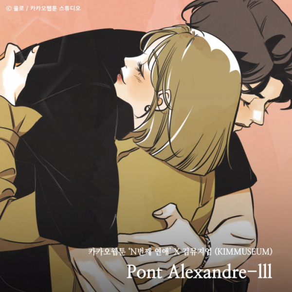 (사진 = TOON STUDIO 제공사진 = TOON STUDIO 제공)