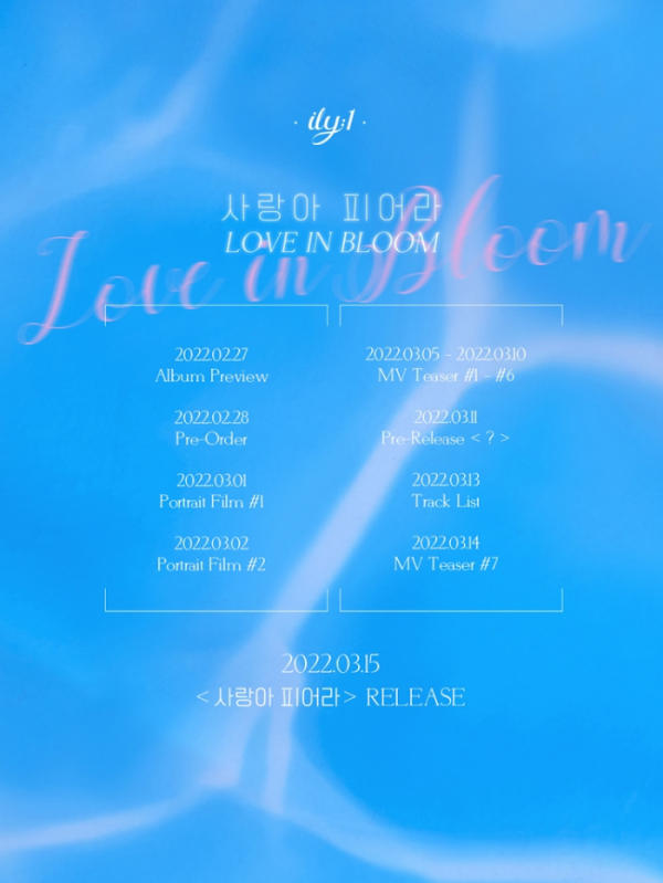 ▲아일리원(사진 제공=에프씨이엔엠)