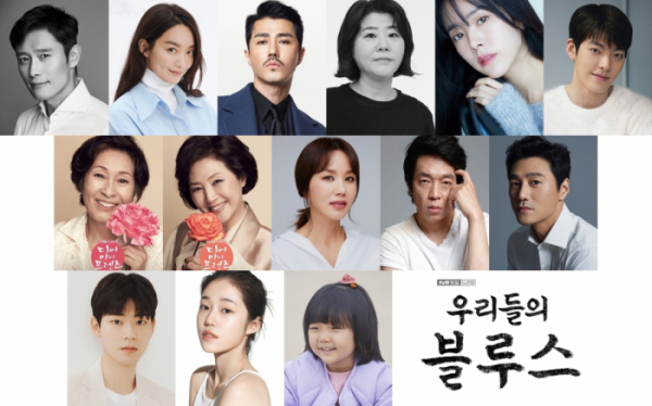 ▲‘우리들의 블루스’(사진제공=각 소속사)