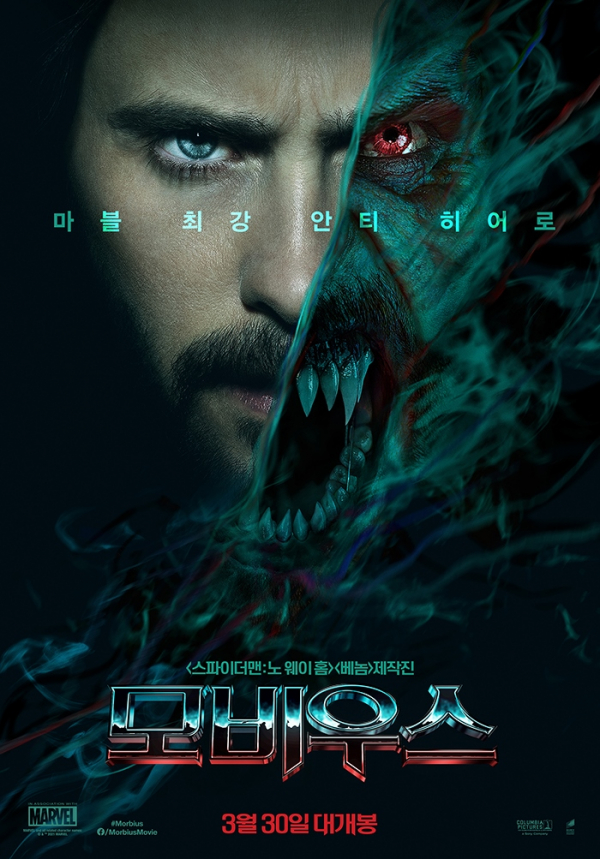 (사진제공=메가박스)