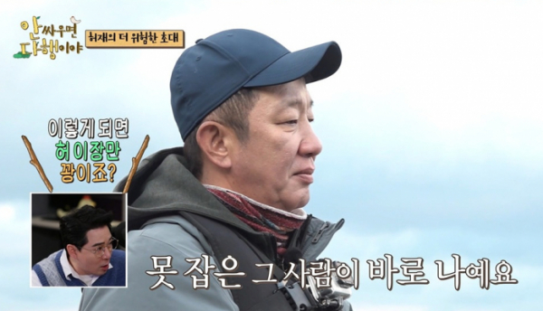 ▲'안싸우면 다행이야'(사진제공=MBC)