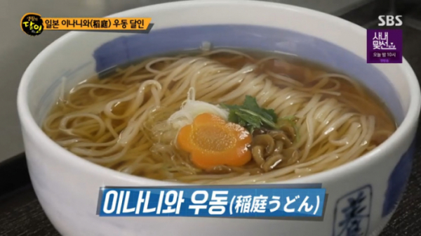 ▲일본 이나니와 우동 달인(사진=SBS 방송화면 캡처)