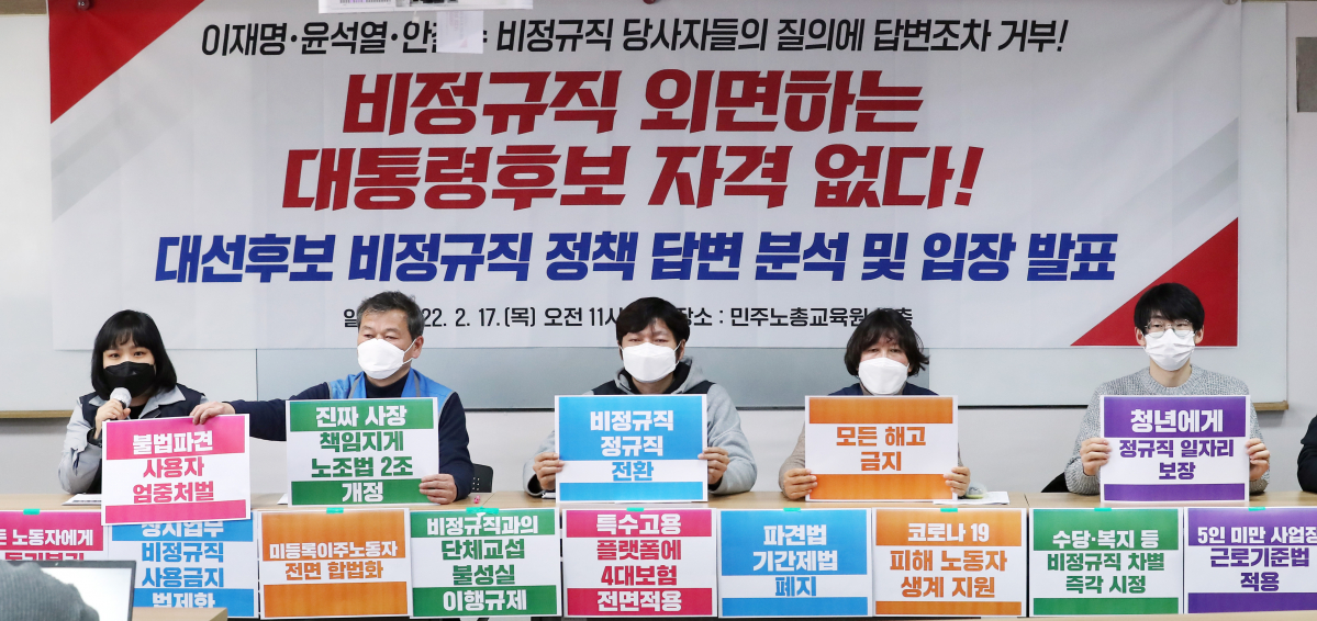 ▲최정은(왼쪽) 기아차 비정규직지회 수석부지회장이 지난달 17일 오전 서울 중구 민주노총에서 열린 20대 대선후보의 비정규직 노동자 정책에 대한 답변 분석 및 입장 발표 기자회견에 참석해 발언을 하고 있다. (뉴시스)