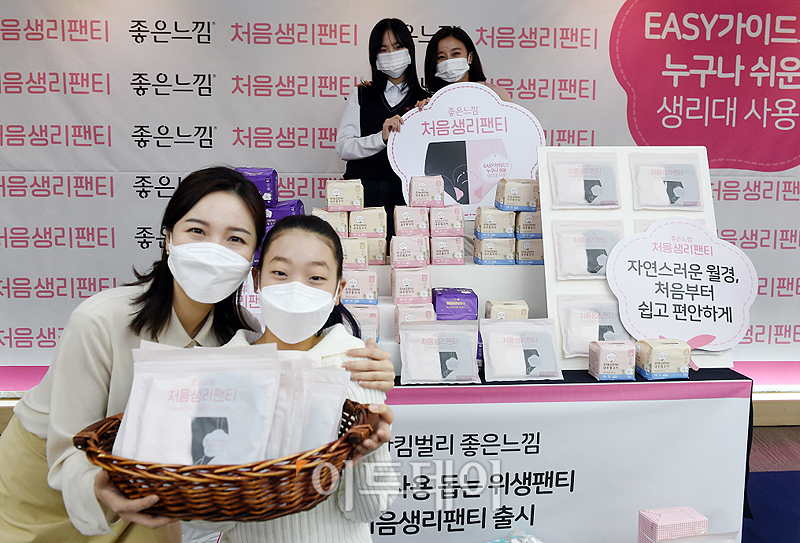 (사진제공=유한킴벌리)