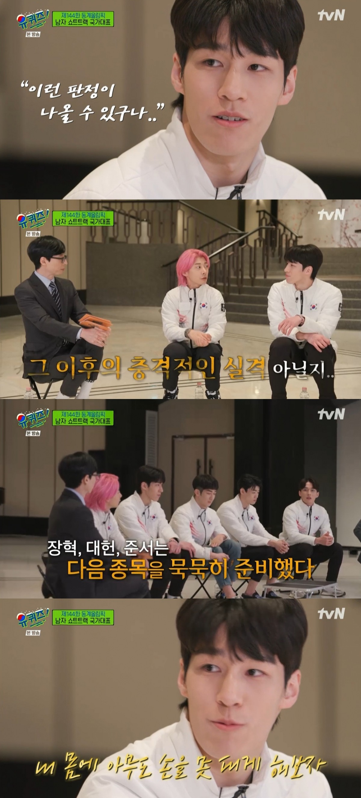 (출처=tvN '유 퀴즈 온 더 블럭' 방송캡처)