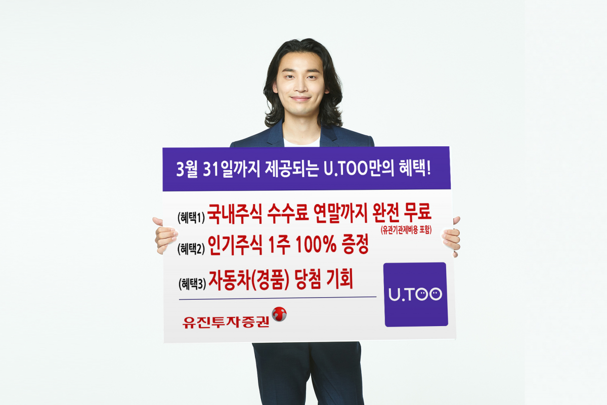 (출처=유진투자증권)