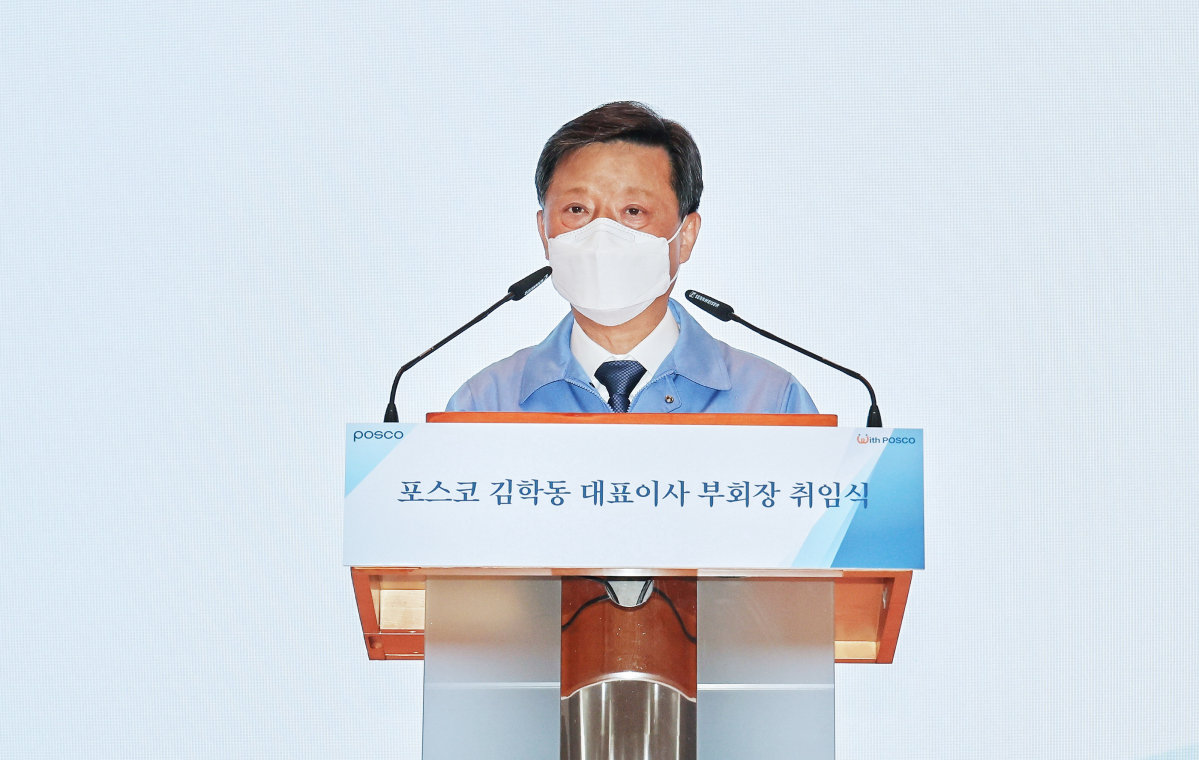 ▲포스코가 지난 2일 철강전문 사업회사로 새롭게 출범했다. 김학동 대표이사 부회장이 취임사를 하고 있다.   (사진제공=포스코)