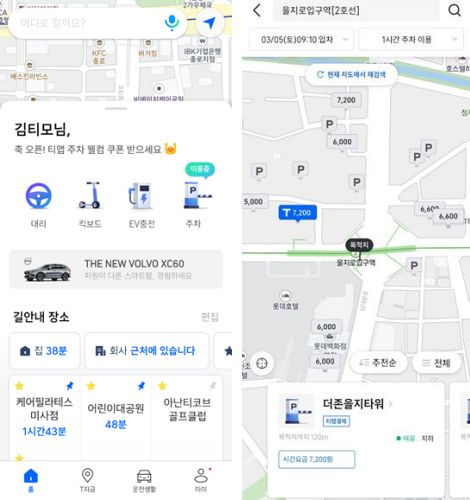 ▲티맵 주차 서비스 이용화면 (사진제공=티맵모빌리티)