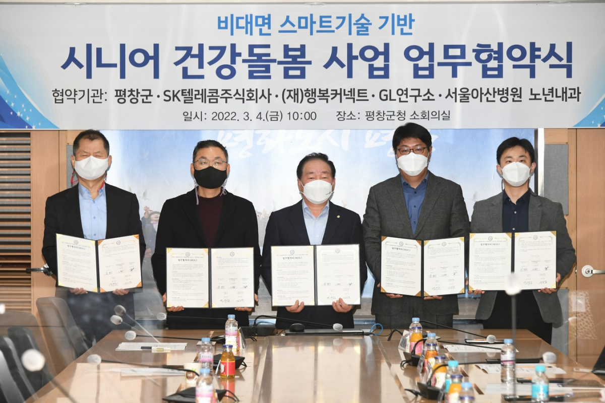 ▲박대호 재단법인행복커넥트 상임이사(왼쪽부터), 백두원 GL연구소대표, 한왕기 평창군수, 이준호 SK텔레콤 ESG추진담당, 장일영 서울아산병원 노년내과 교수가 4일 평창군 지역 어르신의 건강증진과 삶의 질 향상을 위한 업무협약을 맺고 기념 촬영을 하고 있다. (사진제공=SK텔레콤)