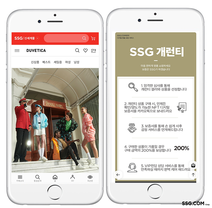 ▲SSG닷컴 듀베티카 공식스토어 및 SSG 개런티 전문관. (사진제공=SSG닷컴)