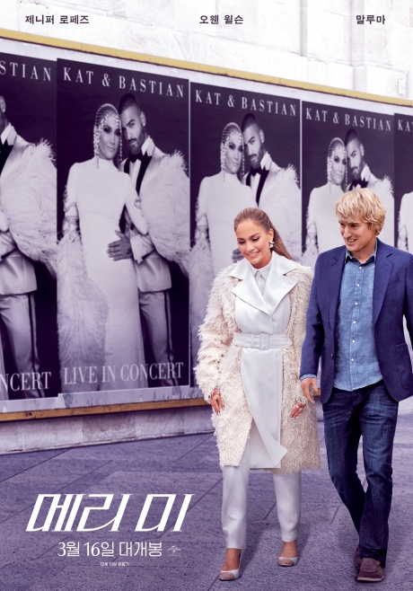 ▲'영화가 좋다' 메리 미(사진제공=KBS 2TV)