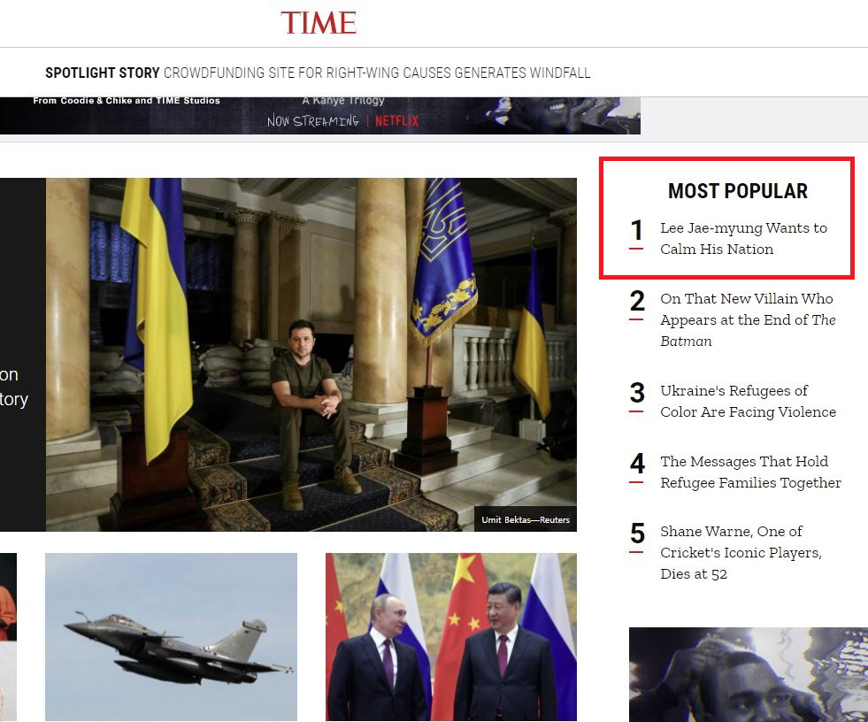 ▲출처 : 타임 온라인 캡처
