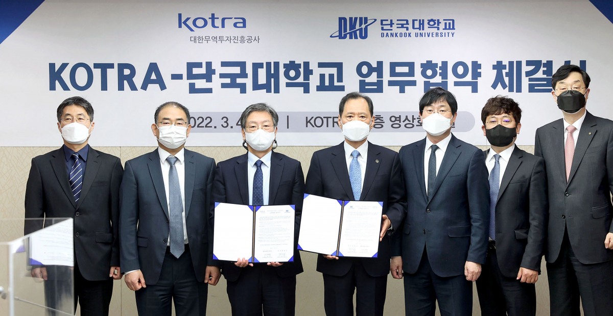 ▲KOTRA는 4일 서울 염곡동 본사에서 단국대학교(총장 김수복)와 함께 외국인투자기업(외투기업)의 인력양성과 채용지원을 위한 업무협약(MOU)을 체결했다. 유정열 KOTRA 사장(왼쪽에서 세번째)이 김수복 단국대학교 총장(왼쪽에서 네번째)과 체결식 후 기념 촬영을 하고 있다. (사진제공=KOTRA)