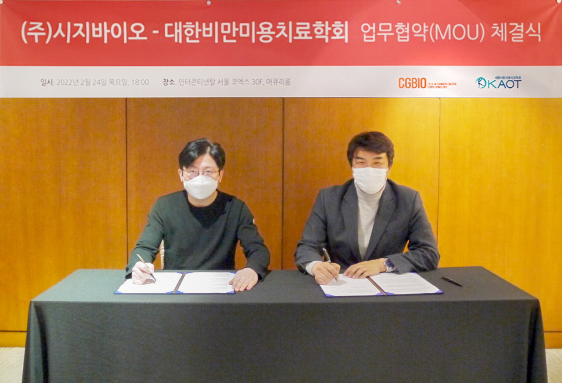 ▲(왼쪽부터)대한비만미용치료학회 회장 연세동안의원 지건현 원장과 시지바이오 유현승 대표가 업무협약을 맺고 있다. (사진제공=시지바이오)