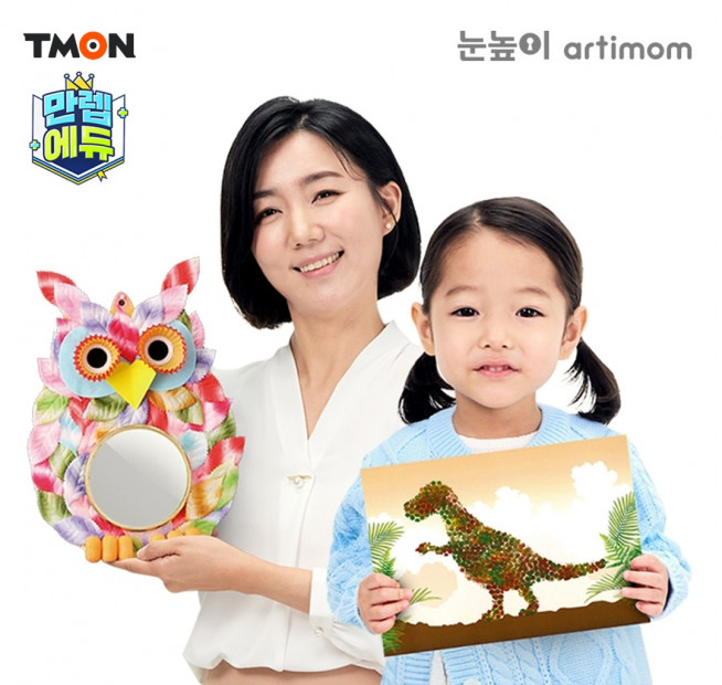 ▲자료제공=티몬