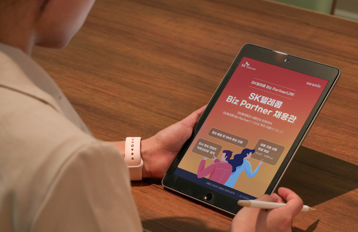 ▲SKT가 올해 11월까지 온라인 채용사이트 '사람인' 메인 화면에 'SKT 비즈파트너 채용관'을 열고 협력사의 우수 인재 채용을 지원한다고 8일 밝혔다.  (사진제공=SK텔레콤)
