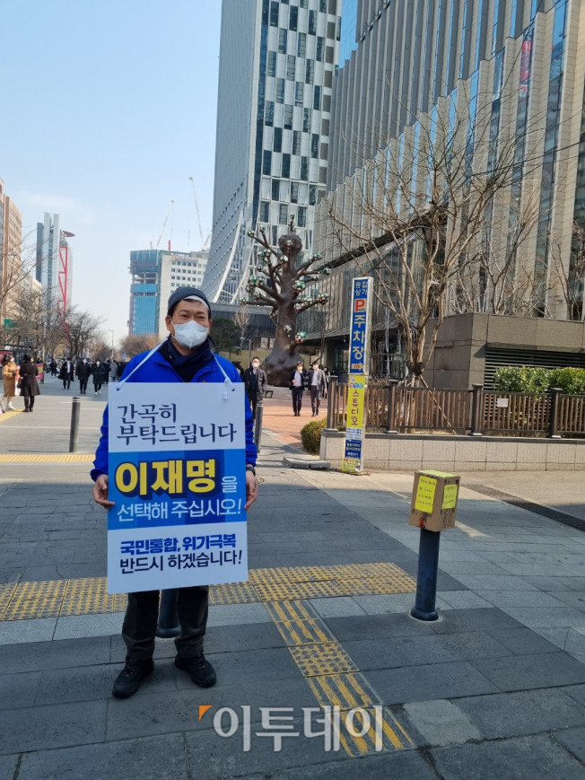 ▲송영길 더불어민주당 대표가 8일 서울 여의도역 5번 출구에서 1인 유세에 나서고 있다. (사진=이꽃들 기자 flowerslee@)