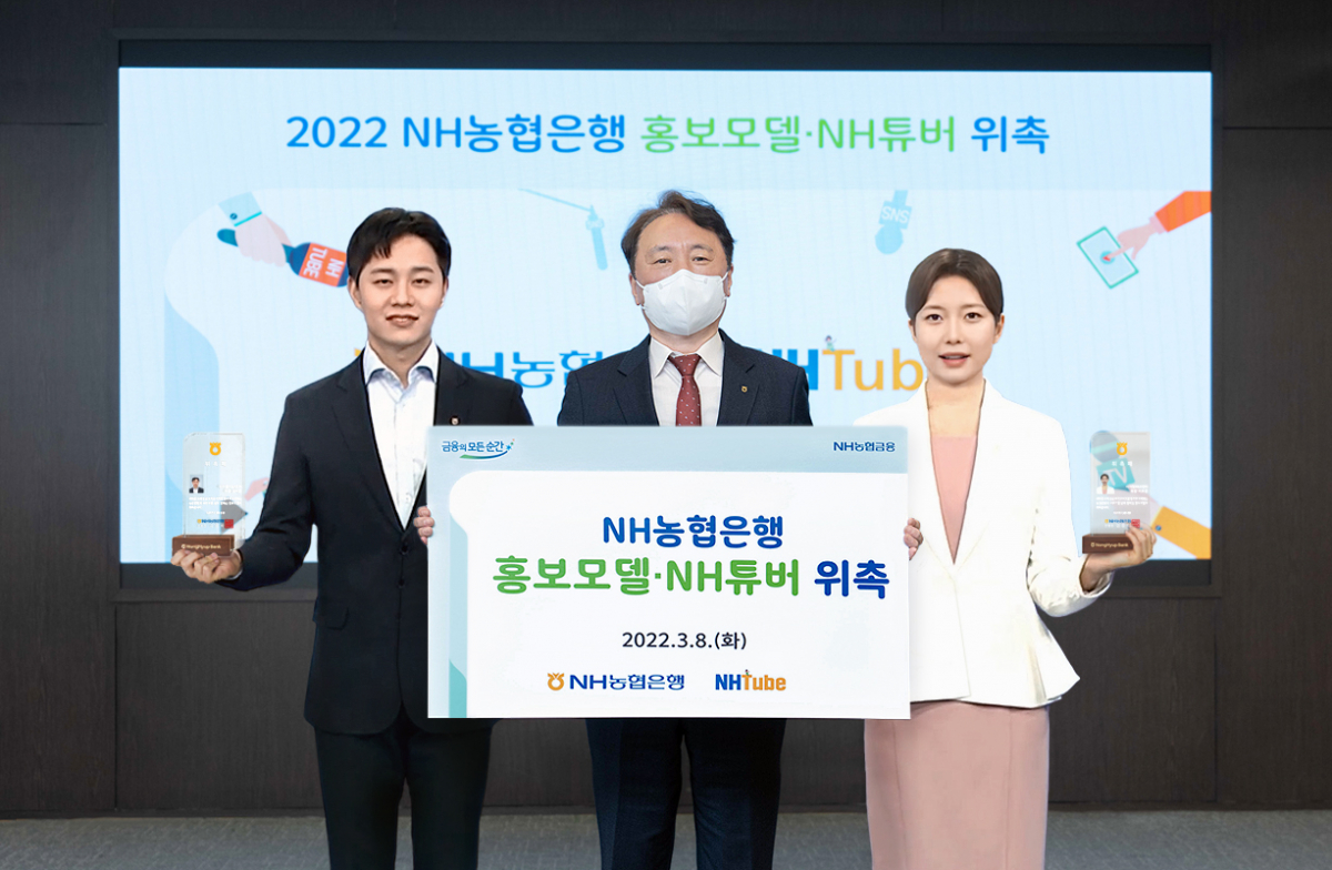 (사진제공=NH농협은행)