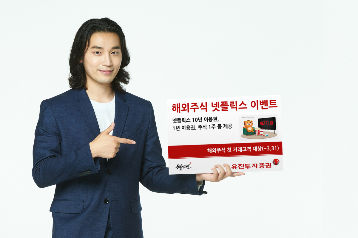 (출처=유진투자증권)