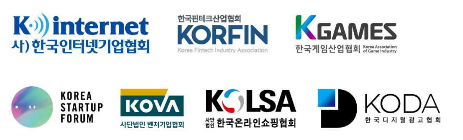 ▲디지털경제연합 소속 단체 로고. (출처=디지털경제연합)