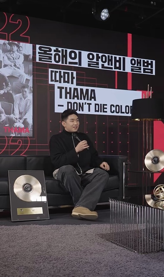 ▲따마(사진 =  ‘2022 한국 힙합어워즈’ 영상 캡처)