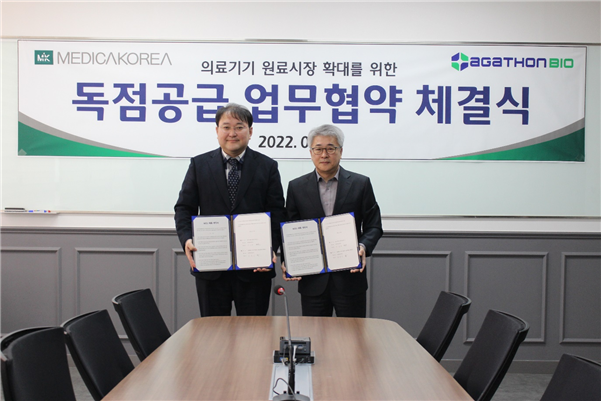 ▲㈜애거슨바이오 서승열 대표(왼쪽)와 ㈜메디카코리아 김현식 대표가 8일 업무협약식에서 기념 촬영하고 있다. (사진제공=메디카코리아)
