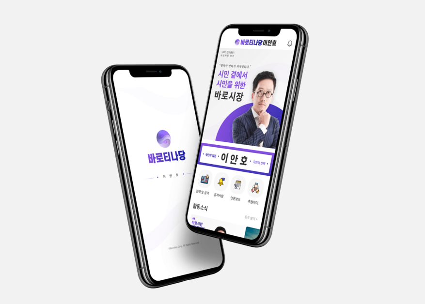 ▲바로티나 라이브캠페인 이미지.  (사진제공=바로니타)