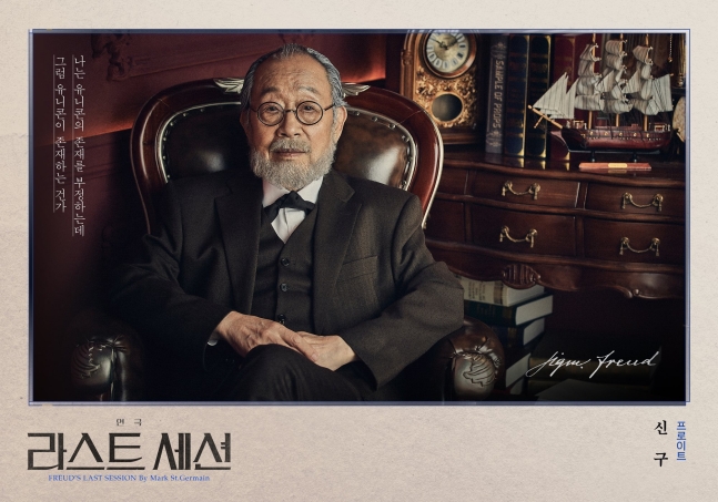 ▲연극 ‘라스트 세션’ 포스터. (사진제공=파크컴퍼니 제공)