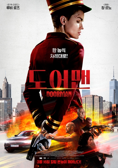 ▲'영화가 좋다' 도어맨(사진제공=KBS 2TV)
