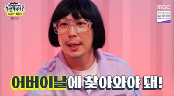 ▲'놀면 뭐하니' 하하(사진제공=MBC)