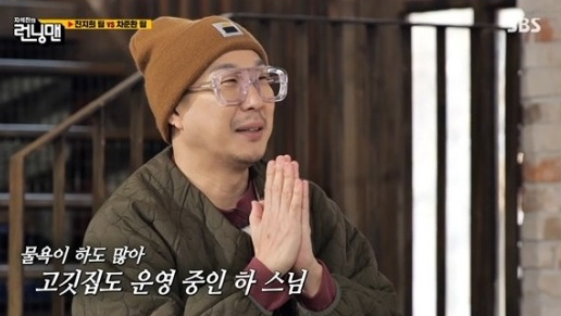 ▲'런닝맨' 하하(사진제공=SBS)