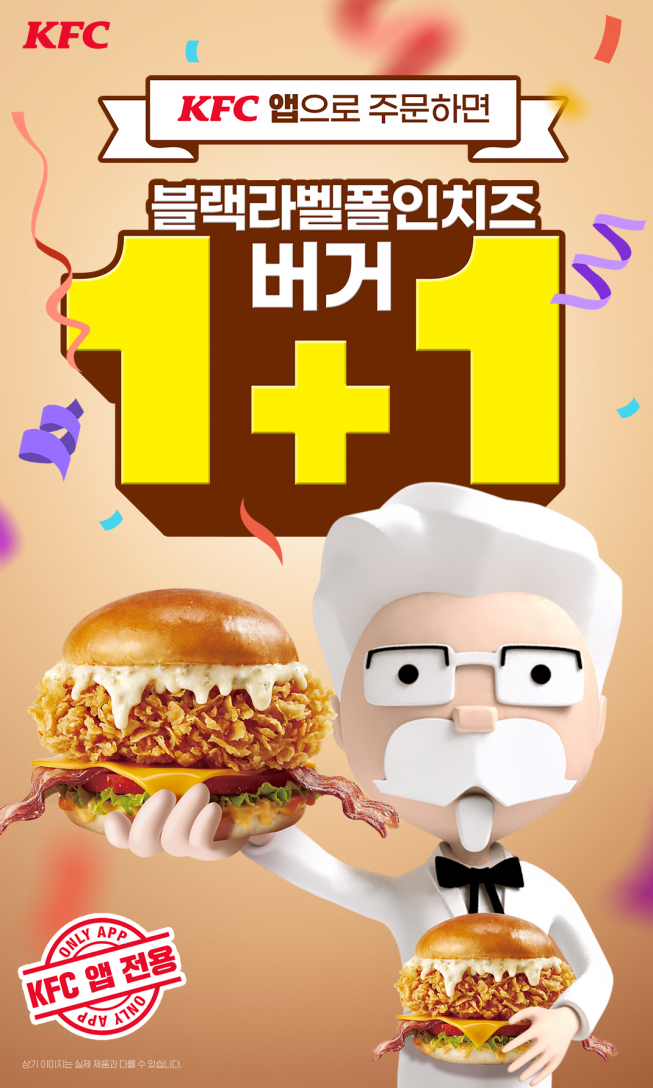 (출처=KFC 홈페이지)