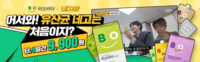 (출처=비오비타)