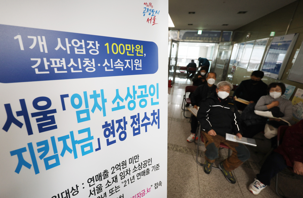 ▲지난달 28일 서울 용산구청에 마련된 '임차 소상공인 지킴자금' 신청 현장접수처를 방문한 소상공인들이 신청서를 작성하고 있다.     (연합뉴스)