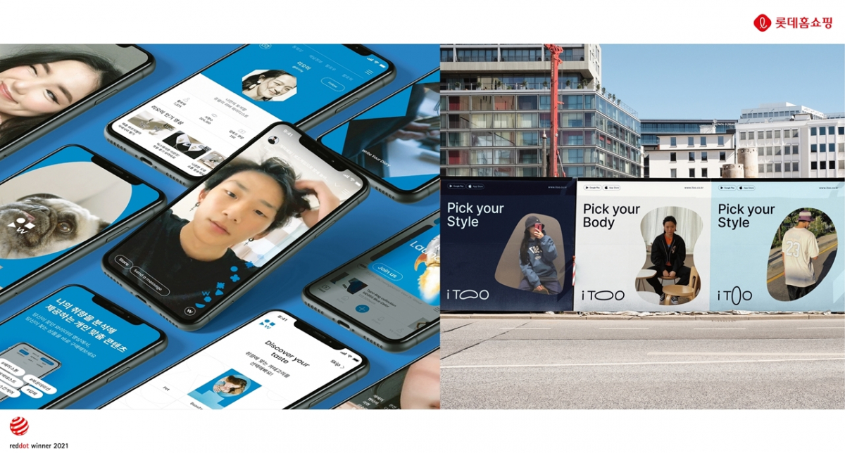 ▲롯데홈쇼핑 디지털 쇼핑 플랫폼 와이드, 아이투가 세계적인 권위의 디자인 어워드에서 본상을 연이어 수상했다.  (사진제공=롯데홈쇼핑)