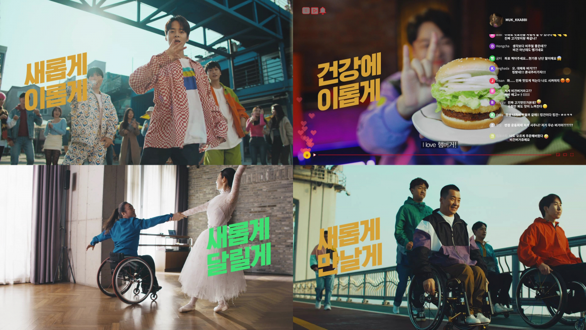 ▲롯데가 11일 공개한 오새내이 디지털 광고.  (사진제공=롯데)