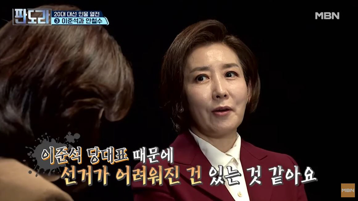 (출처=MBN 판도라 방송 캡처)