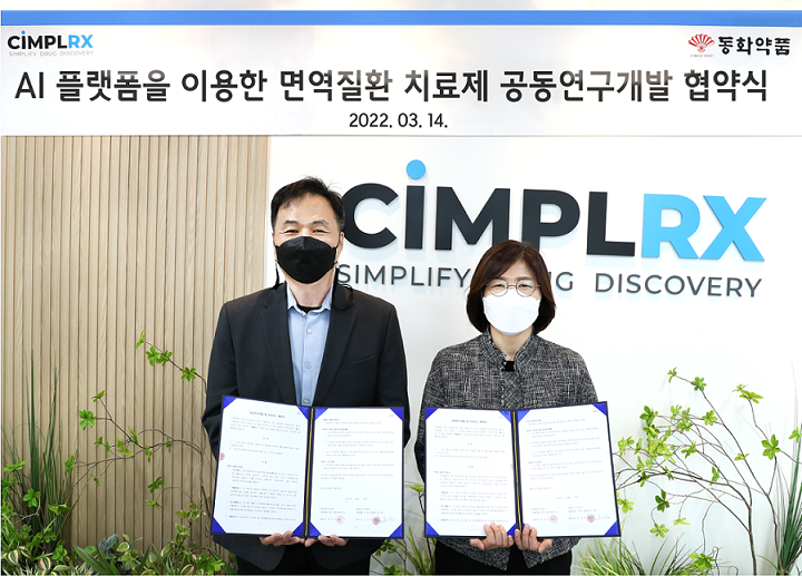 (사진제공=동화약품)