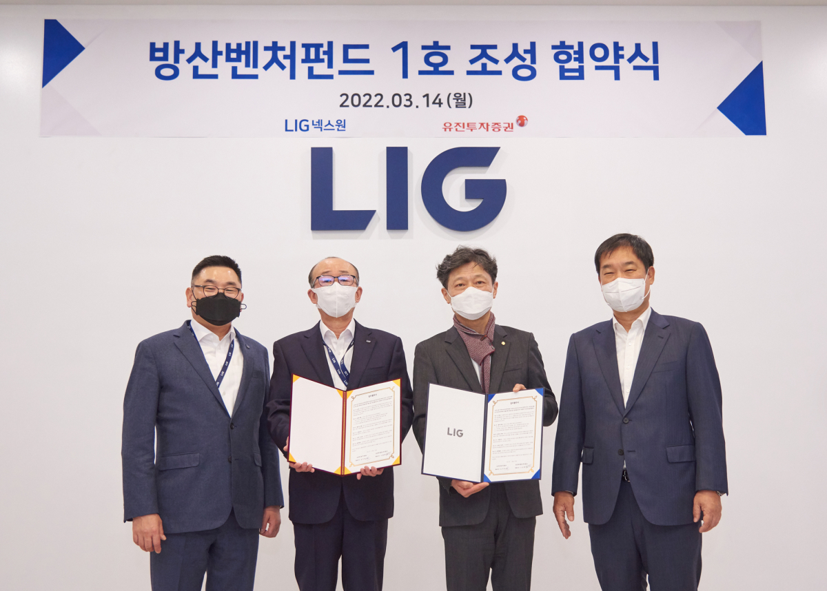 ▲지난 14일 LIG넥스원과 유진투자증권은 LIG넥스원 판교R&D센터에서 ‘방산 혁신기업 육성을 위한 벤처투자펀드 업무협약식’을 개최했다. 구본상 LIG 회장(좌측 4번째), 김지찬 LIG넥스원 대표이사(좌측 5번째), 유창수 유진투자증권 부회장(좌측 7번째), 고경모 유진투자증권 대표이사(좌측 6번째)를 비롯한 양 사의 주요 관계자들이 협약식을 마치고 기념사진을 촬영하고 있다. (출처=유진투자증권)